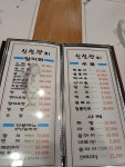 신선참치