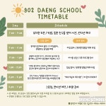 902댕스쿨 애견유치원 애견호텔