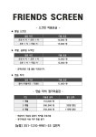 카카오 프렌즈 스크린골프