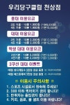 우리당구클럽 천상점