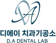 디에이치과기공소