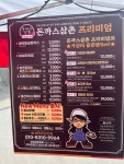 돈가스삼촌1