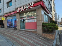 타임부동산 공인중개사사무소