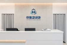 이원교내과의원