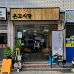 시소