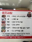 금호김밥