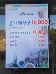 금가능이옥
