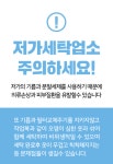 황치정명품세탁소