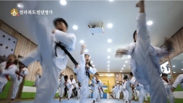 장수태권도체육관
