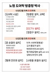 노원열쇠도어락방충망박사