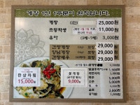 옹기꽃게장 파주본점