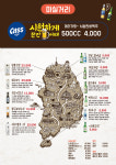 경성술집 아산용화점
