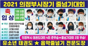 경희대갈멜태권도