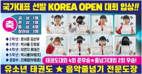 경희대갈멜태권도