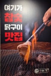 구울계 김해진영점