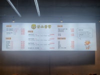 금소곱창능곡점