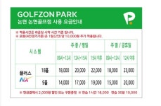 골프존파크 논현점