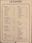 르빠니에