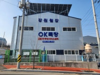 오케이특장
