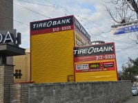 타이어뱅크 엄궁점