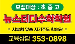 해법스터디학원