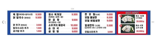 청수옥 신월초교점