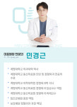 도남민정형외과의원