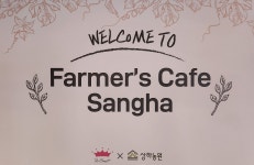 파머스카페 상하