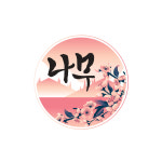 이자카야나무 삼성타운점