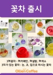 올리앤커피 김해점