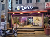 모디포차 3호점