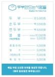 두부만드는사람들 광주운남점