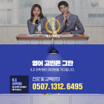 ILS어학원 김해점