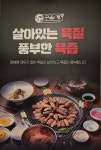 구울계 김해진영점