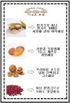 사르르호두