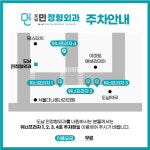 도남민정형외과의원