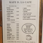 카페더라