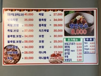 불발치 족발