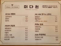 미다원 성남시청점