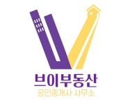 브이부동산 공인중개사사무소