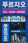푸르지오단지내공인중개사사무소
