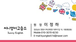 써니영어교습소