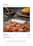 미성복어불고기 여수점