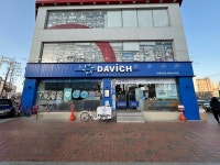 다비치안경 미아사거리점