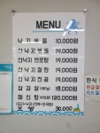웰빙낙지마당