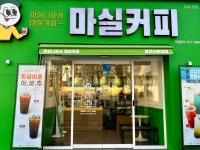 마실커피 영진전문대점