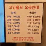 코인홀릭 인천학익점