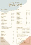꽃님이네일