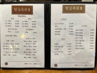 형님육회용봉점