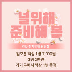 래빗베이프 원당점